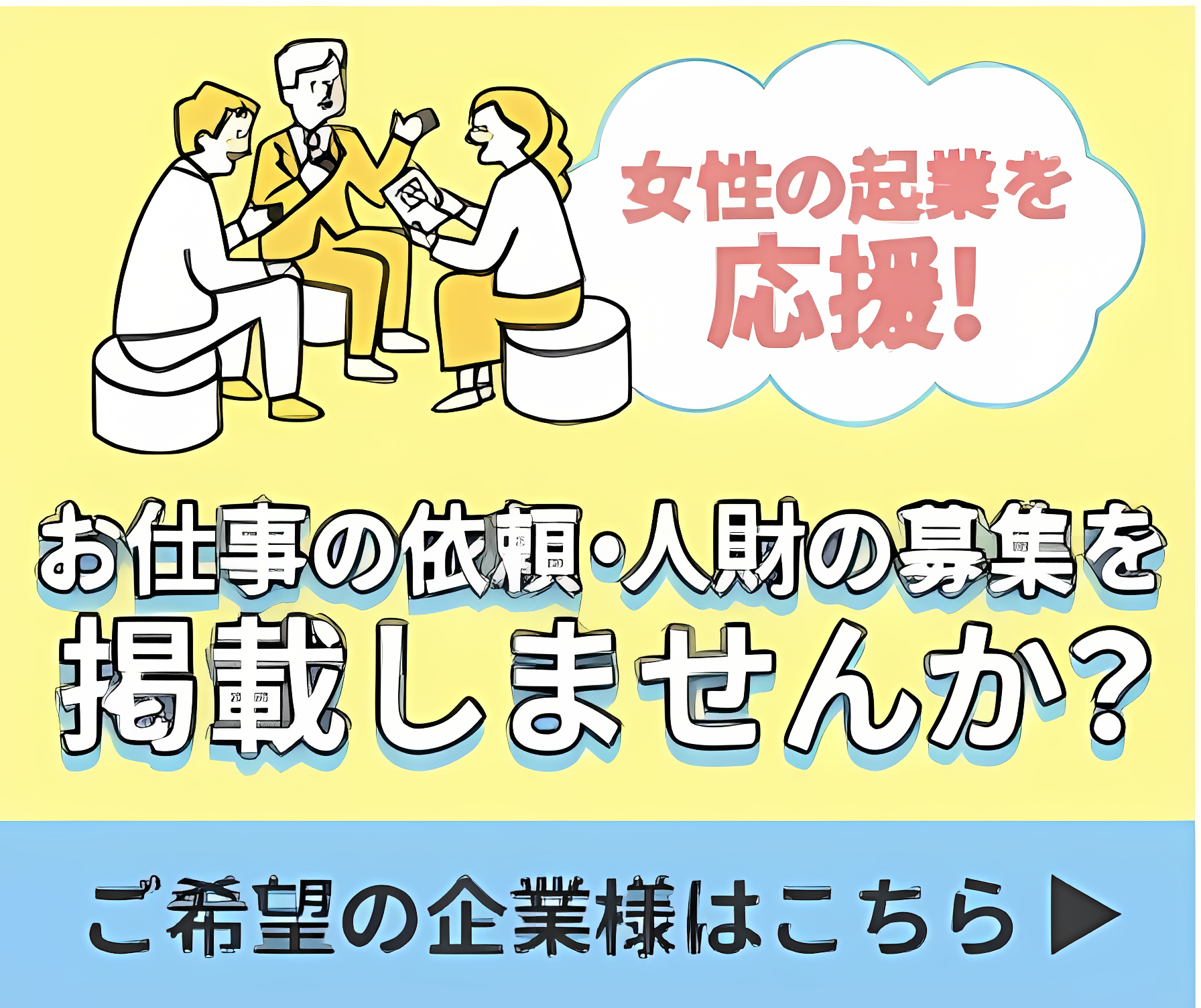 バナー広告
